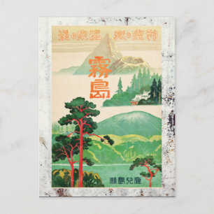 Carte Postale Poster du Vintage voyage japonais