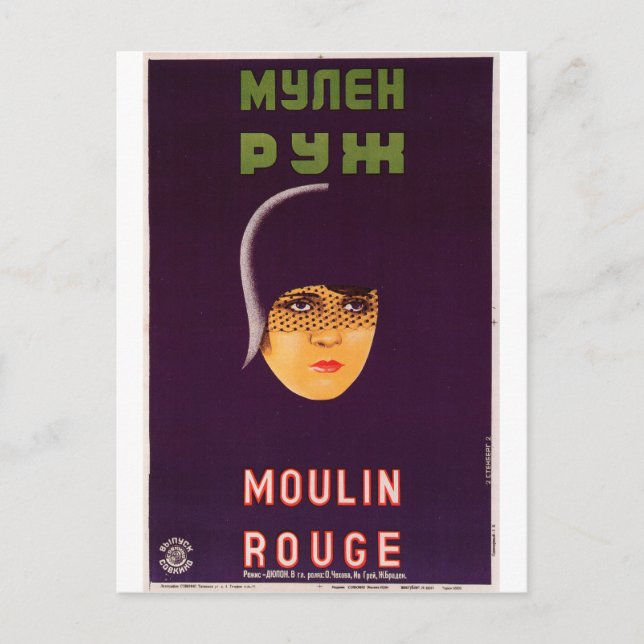 Carte Postale Poster russe de cinéma Avant-garde russe Imprimer (Devant)