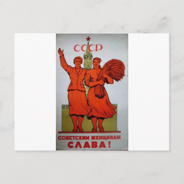Carte Postale Poster russe vintage "Femme soviétique" (Devant)