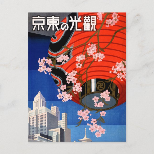 Carte Postale Poster Vintage voyage de Tokyo restauré (Devant)