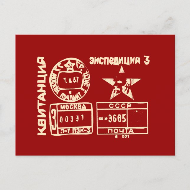 Carte Postale Postmark soviétique (Devant)