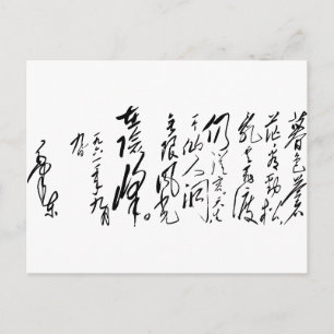 Carte Postale Président Mao Zedong Calligraphie