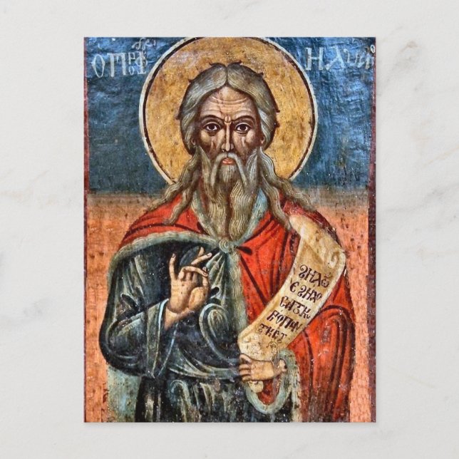 Carte Postale Prophète Elijah Orthodoxe Icône chrétienne (Devant)