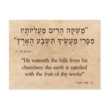 Psaume 104:13 Horizontal