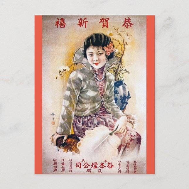 Carte Postale Publicité chinoise vintage Shanghai Beauté (Devant)