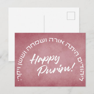 Carte Postale Purim Hebrew Layehudim Haita - Megillat Esther Pos
