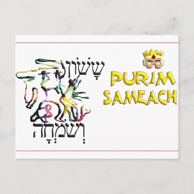 Carte Postale Purim (homonymie) (Devant)