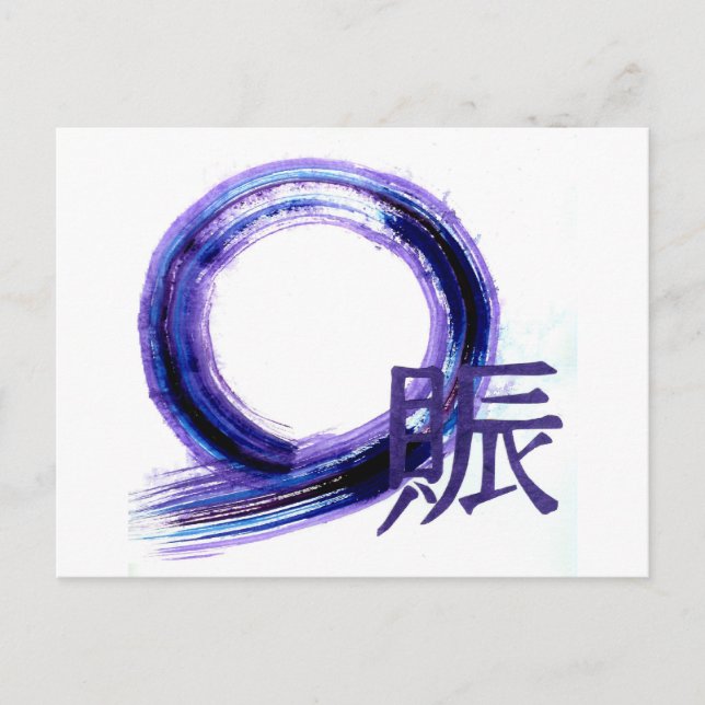 Carte Postale Purple Enso avec Kanji pour la prospérité (Devant)