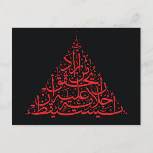 Carte Postale Qui veut que ses rêves deviennent réalité doit se