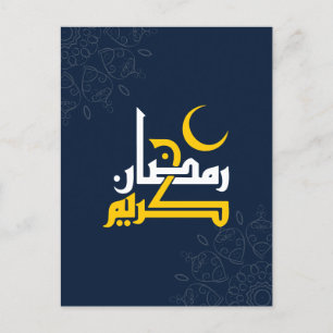 Carte Postale Ramadan Kareem, calligraphie arabe