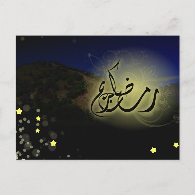 Carte Postale Ramadan kareem Islamic greeting fasting mountain (Devant)