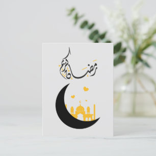Carte postale Ramadan Kareem Ramadan Moubarak