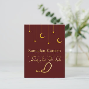 Carte postale Ramadan Kareem Ramadan Moubarak