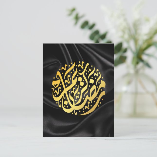 Carte postale Ramadan Kareem Ramadan Moubarak (Debout devant)