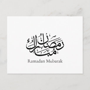 Carte Postale Ramadan Moubarak Art de calligraphie arabe Thuluth