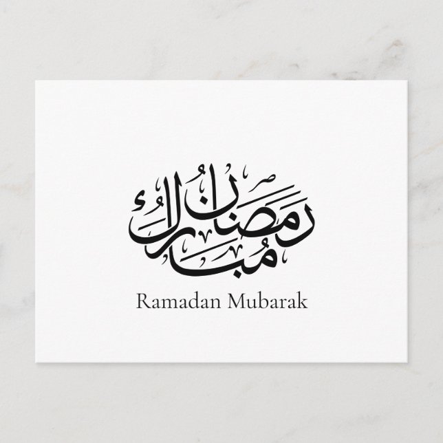 Carte Postale Ramadan Moubarak Art de calligraphie arabe Thuluth (Devant)