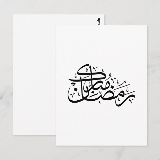 Carte Postale Ramadan Moubarak Calligraphie Arabe Art Minimal (Devant / Derrière)