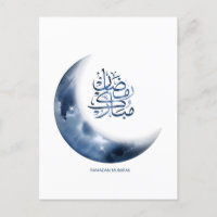 Ramadan Mubarak En calligraphie arabe en calligrap