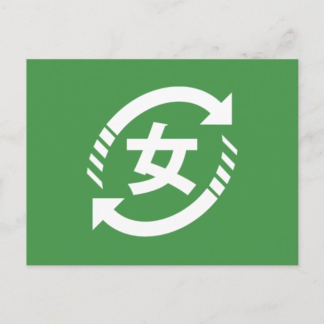 Carte Postale Recycler les filles japonaises | SYMBOLE Kanji Nih (Devant)