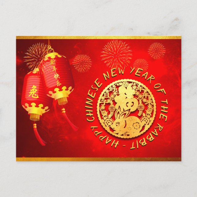 Carte Postale Red Gold Lanterns Chinois Rabbit papier coupé 2023 (Devant)