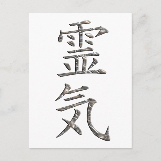 CARTE POSTALE REIKI / ARGENT (Devant)