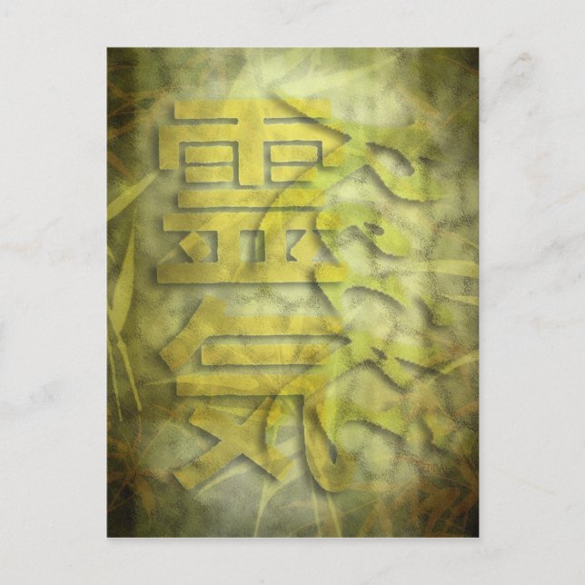 Carte Postale REIKI / conception en bambou (Devant)