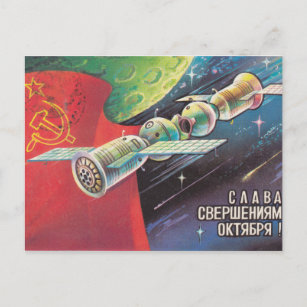 Carte postale rétro soviétique avec vaisseau