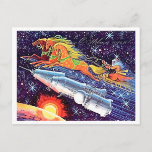 Carte Postale Rocket Père Noël, fête vintage du Nouvel An soviét