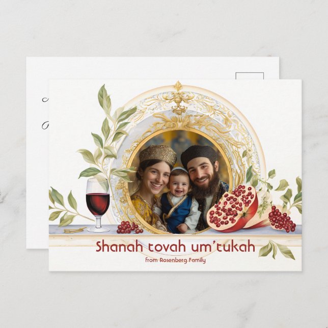 Carte Postale Rosh Hashana Élégance✡️ Rosh Hashana avec photo (Devant / Derrière)