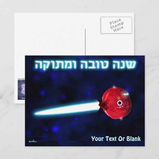 Carte Postale Rosh Hashana Rocket de grenade (Devant / Derrière)