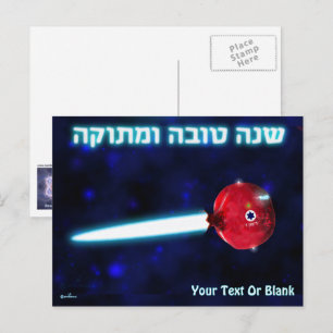 Carte Postale Rosh Hashana Rocket de grenade