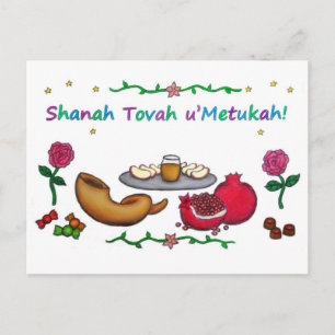 Carte postale Rosh Hashanah