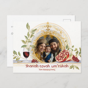 Carte Postale Rosh Hashanah Elegance ✡️ Rosh Hashanah avec photo