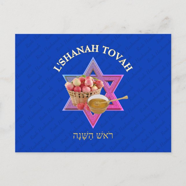 Carte Postale ROSH HASHANAH Nouvel An juif (Devant)