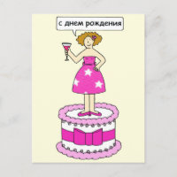 Russe Bonne dame d'anniversaire sur un gâteau