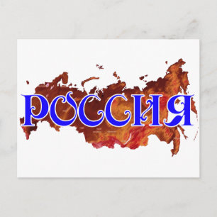Carte Postale Russie