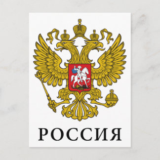 Carte Postale Russie classique