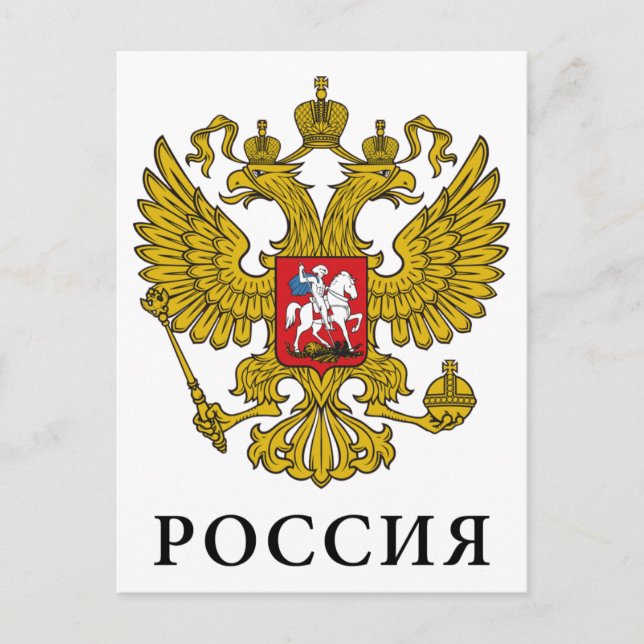 Carte Postale Russie classique (Devant)