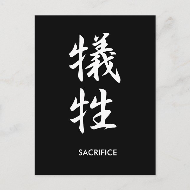 Carte Postale Sacrifice - Gisei (Devant)