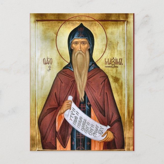Carte Postale Saint Maximus l'icône orthodoxe du confesseur (Devant)