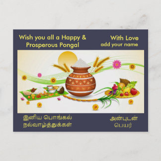 Carte Postale Salutations Pongal - Personnaliser avec votre nom