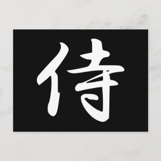 Carte Postale Samouraï en Kanji japonais