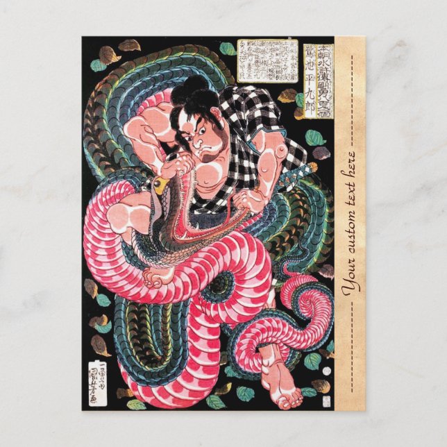 Carte Postale samouraï, guerrier cool oriental (Devant)