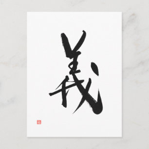 Carte Postale Samurai Bushido Code japonais Kanji droiture