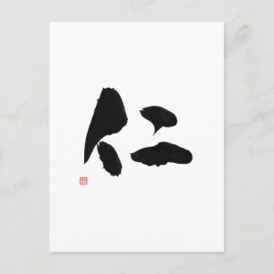 Carte Postale Samurai Bushido Code japonais Kanji droiture