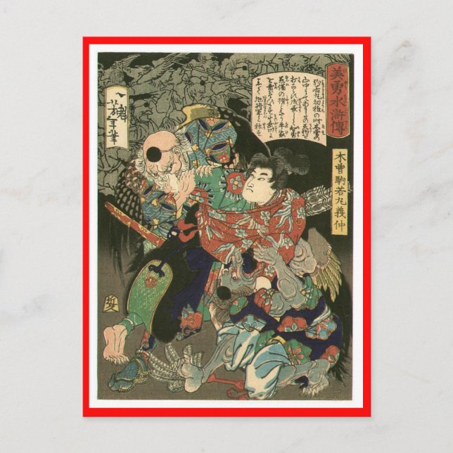 Carte Postale Samurai combattant Tengu, vers 1866 (Devant)