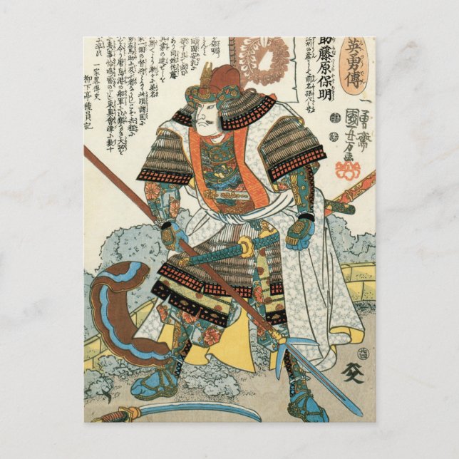 Carte Postale Samurai d'art japonais vintage avec épée Kuniyoshi (Devant)