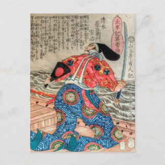 Carte Postale Samurai IX
