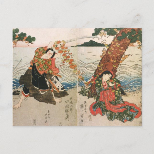 Carte Postale Samurai Warrior sur la plage (Devant)