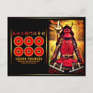 Carte Postale SANADA YUKIMURA [Carte postale] ポ ー ド カ
